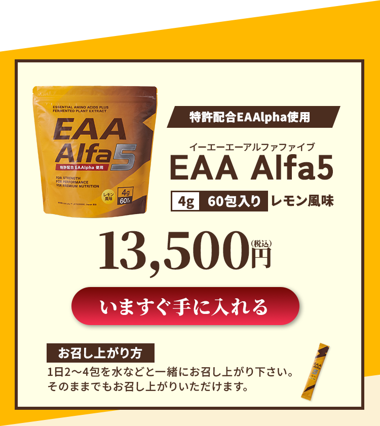 EAA Alfa5