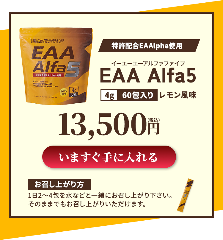 EAA Alfa5